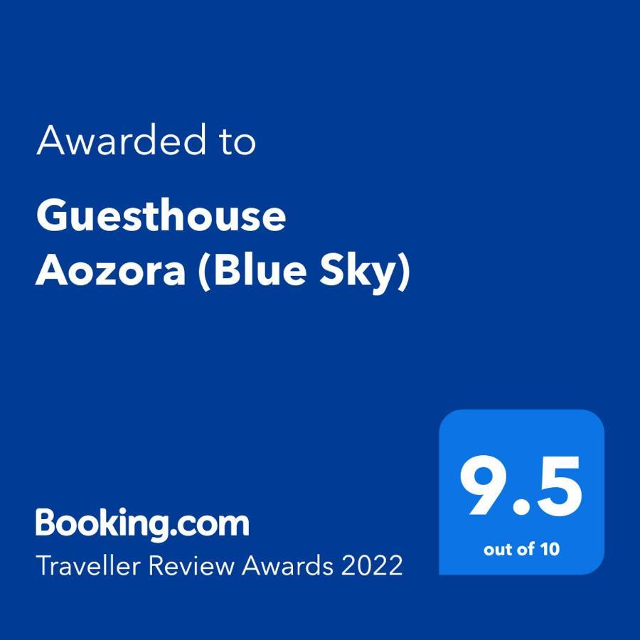 ميوكو Guesthouse Aozora Blue Sky المظهر الخارجي الصورة